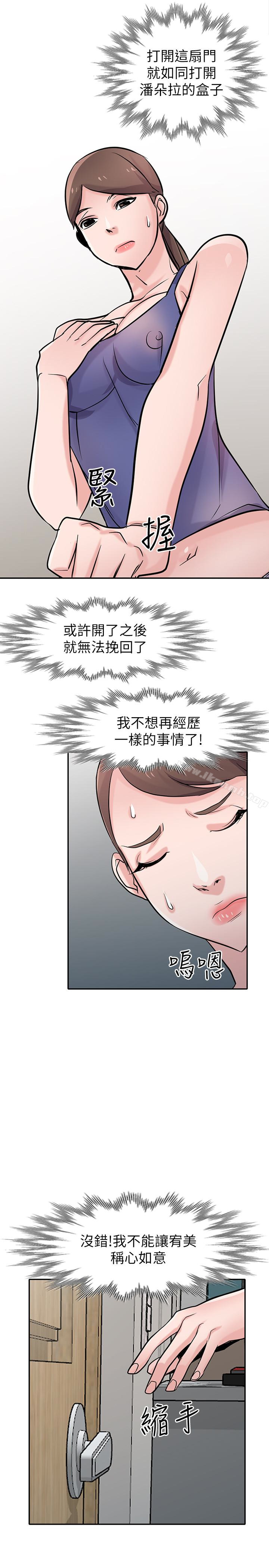 29P - 驯服小姨子