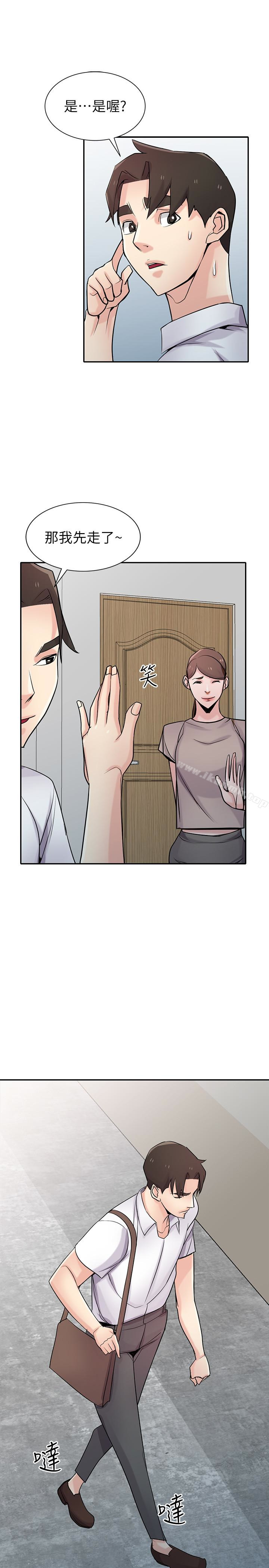 14P - 驯服小姨子