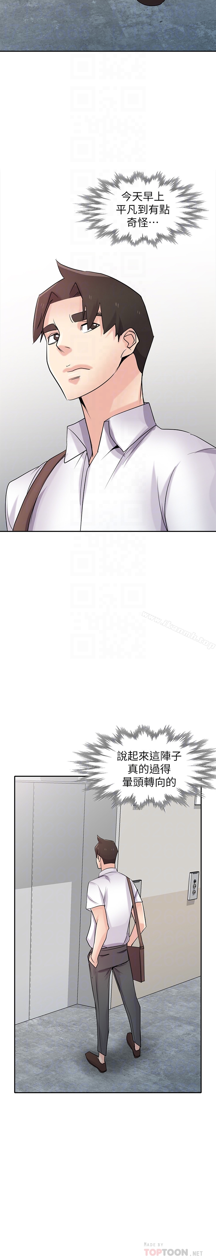 15P - 驯服小姨子