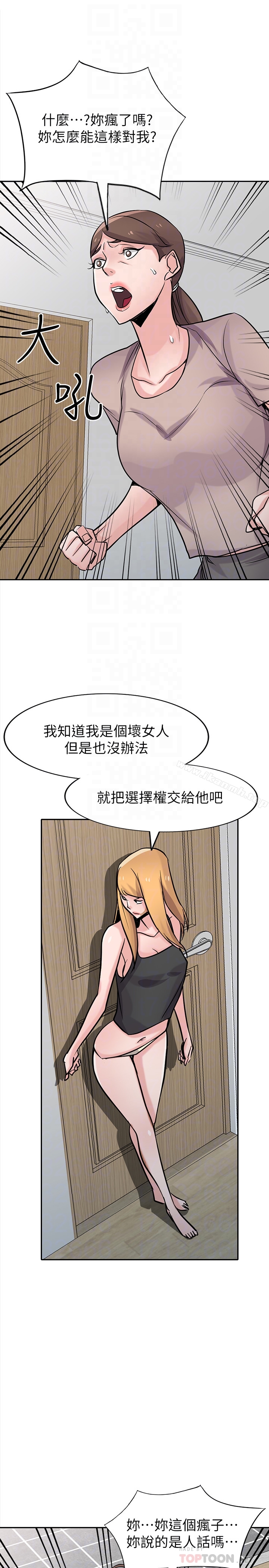 21P - 驯服小姨子