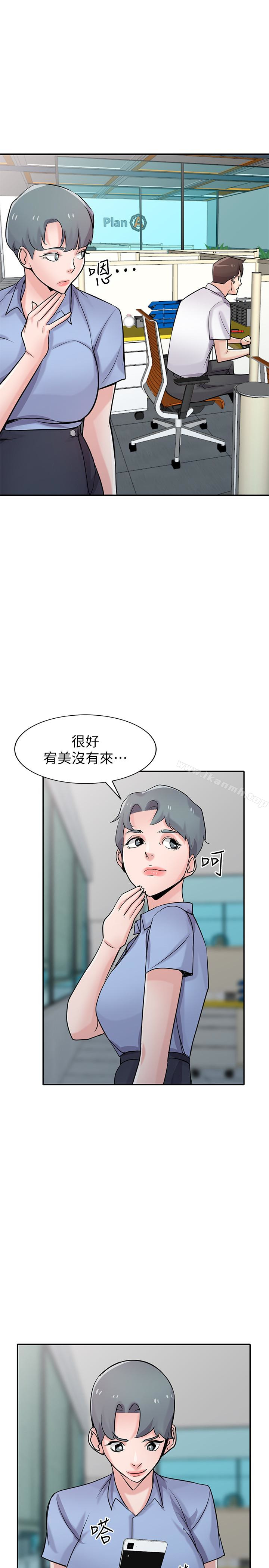 24P - 驯服小姨子