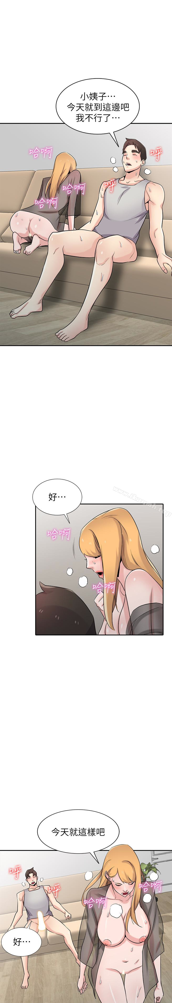 8P - 驯服小姨子