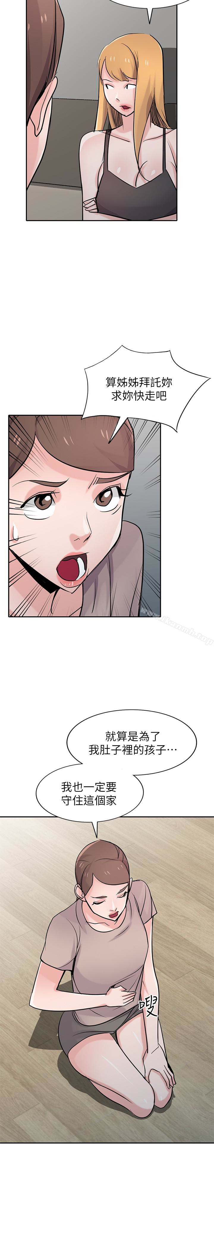 12P - 驯服小姨子