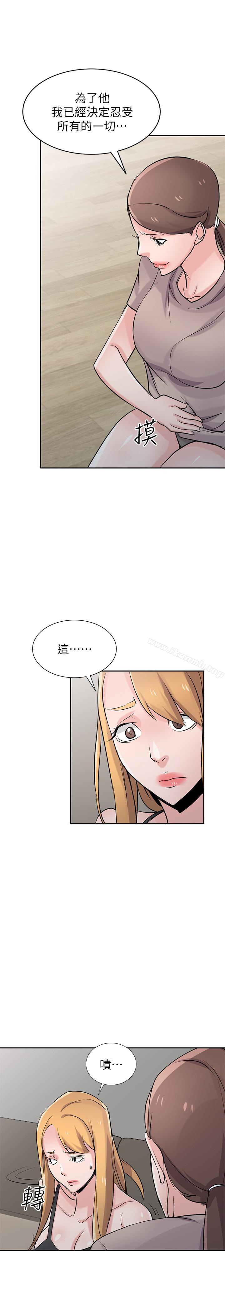 14P - 驯服小姨子