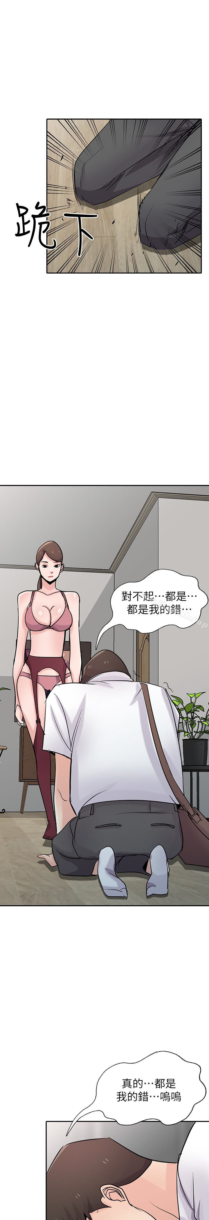 20P - 驯服小姨子