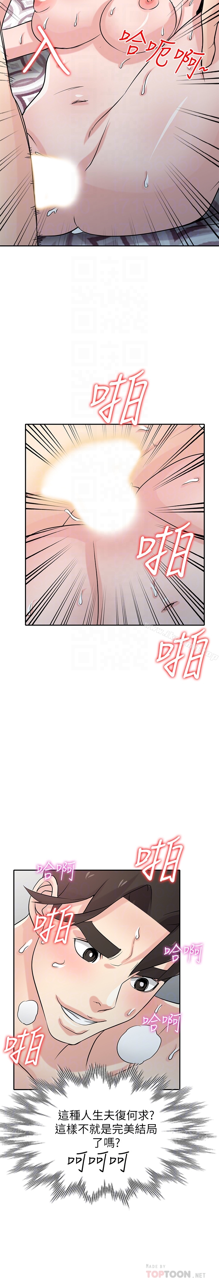 28P - 驯服小姨子