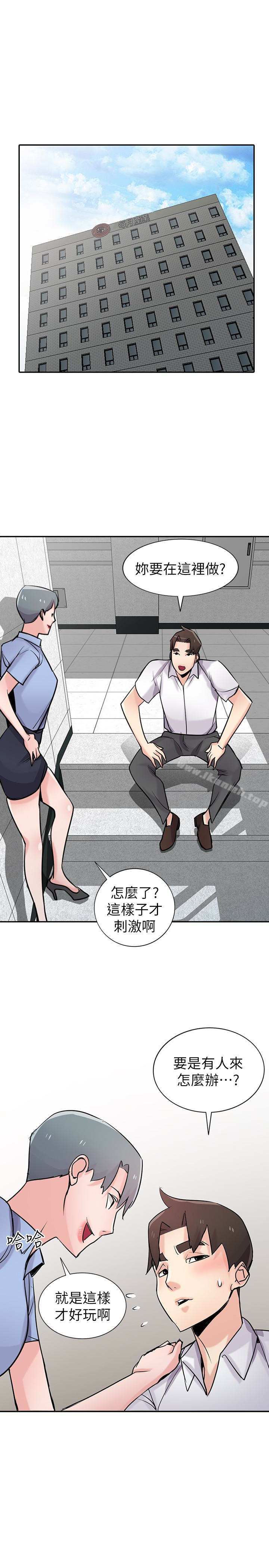 4P - 驯服小姨子