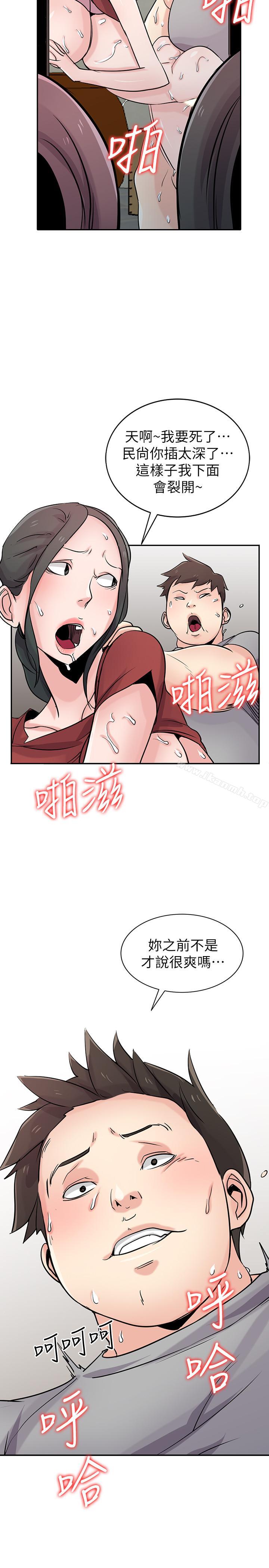 13P - 驯服小姨子