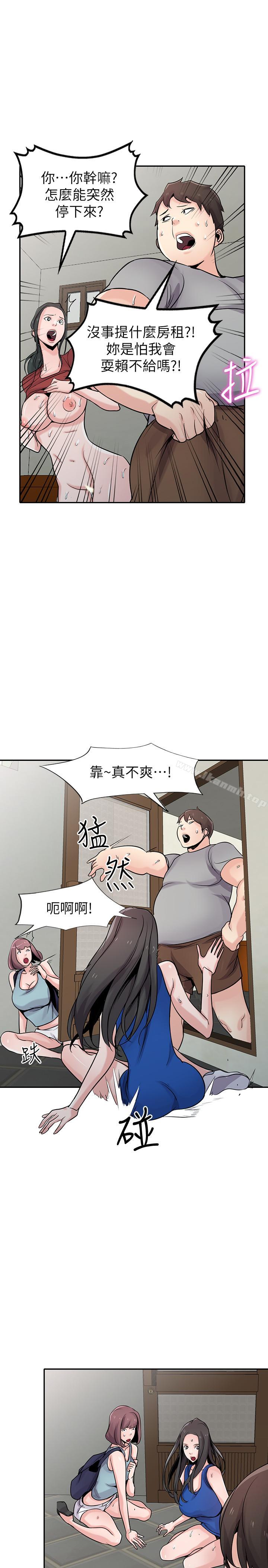 17P - 驯服小姨子
