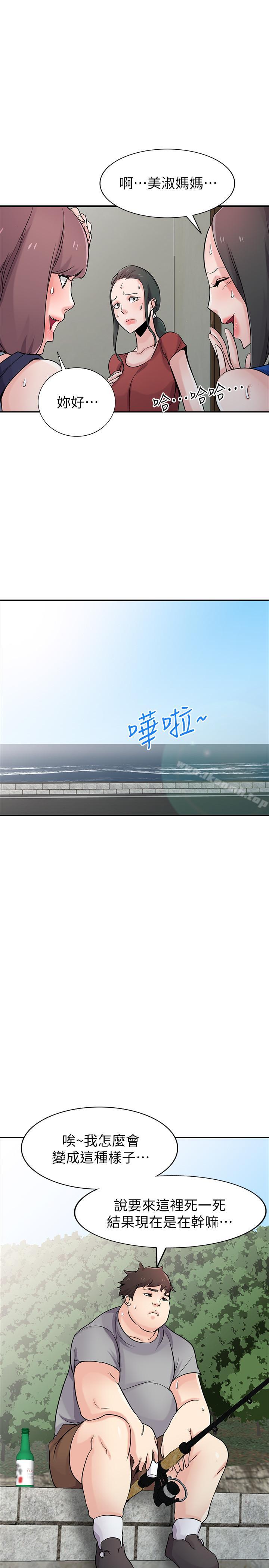 20P - 驯服小姨子
