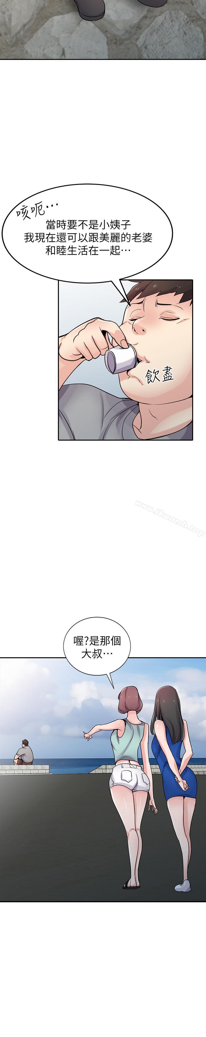 21P - 驯服小姨子