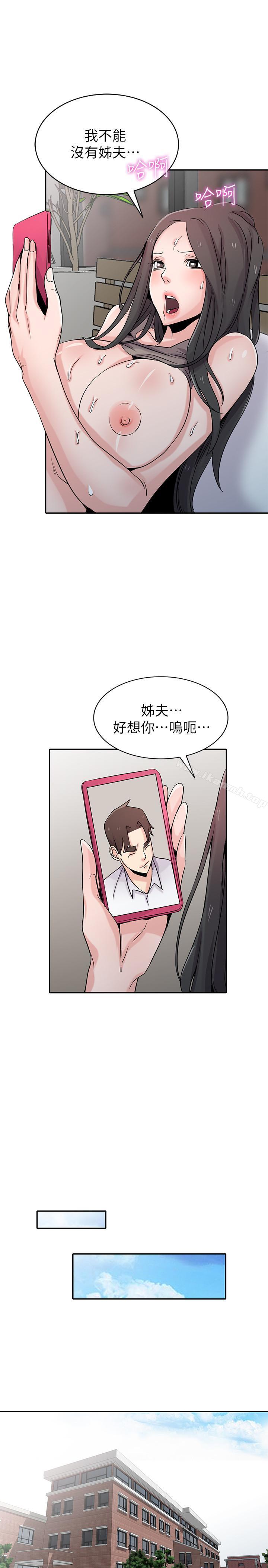 5P - 驯服小姨子