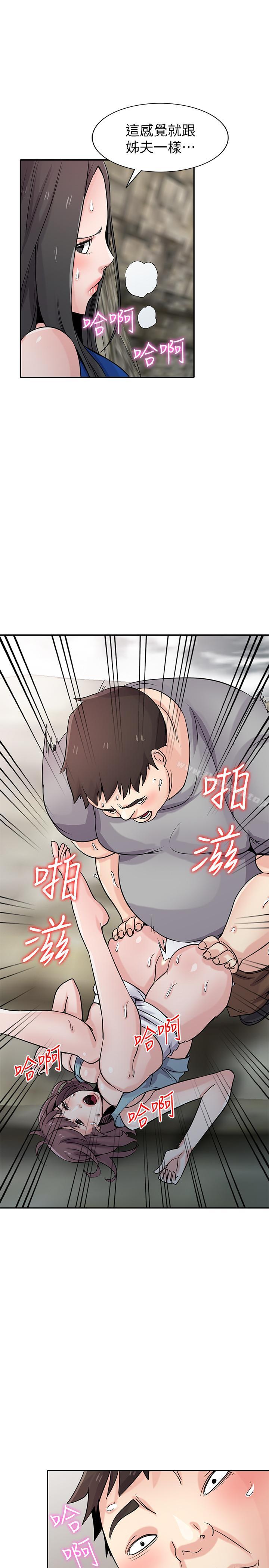 13P - 驯服小姨子