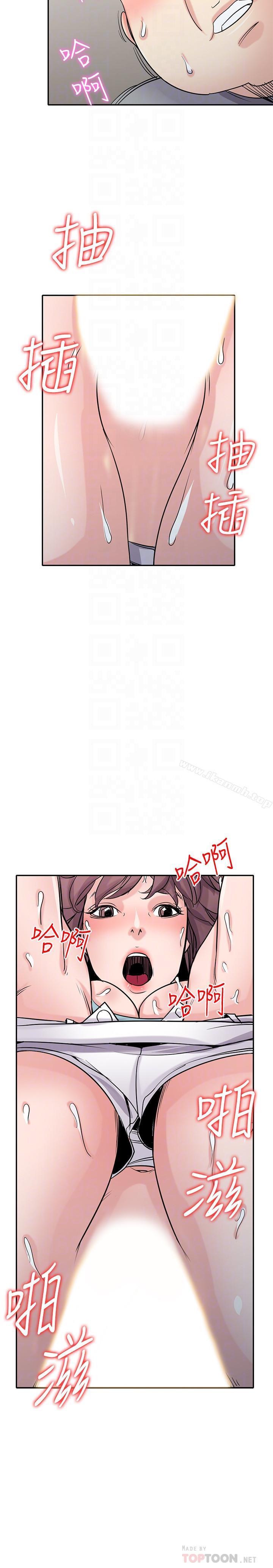 14P - 驯服小姨子