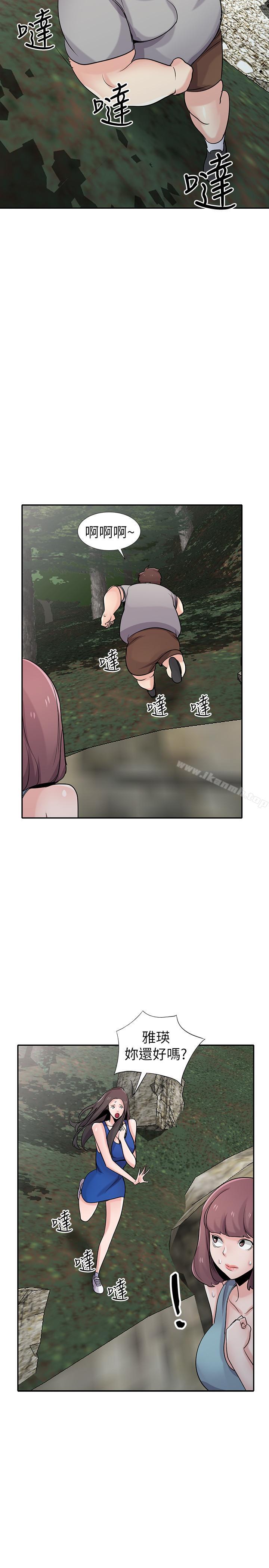 19P - 驯服小姨子