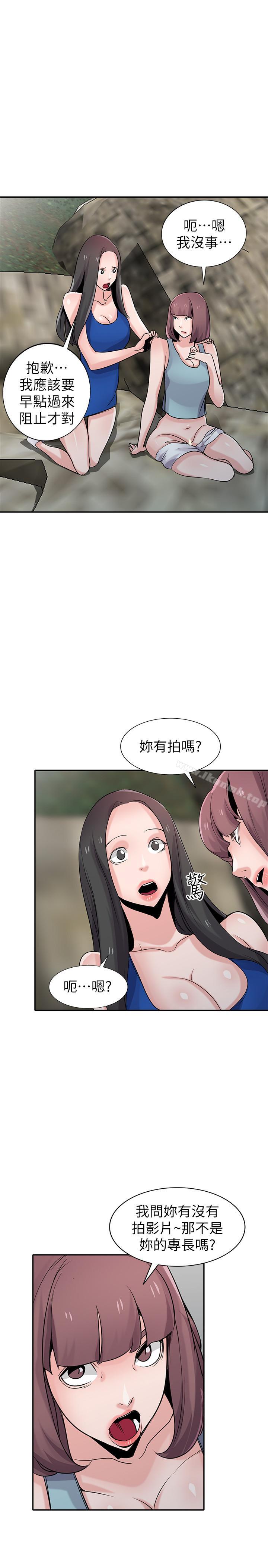 21P - 驯服小姨子