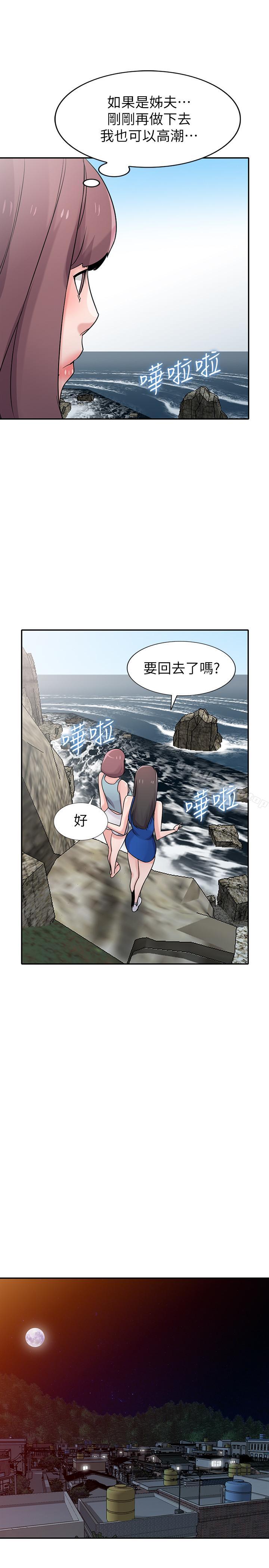 24P - 驯服小姨子