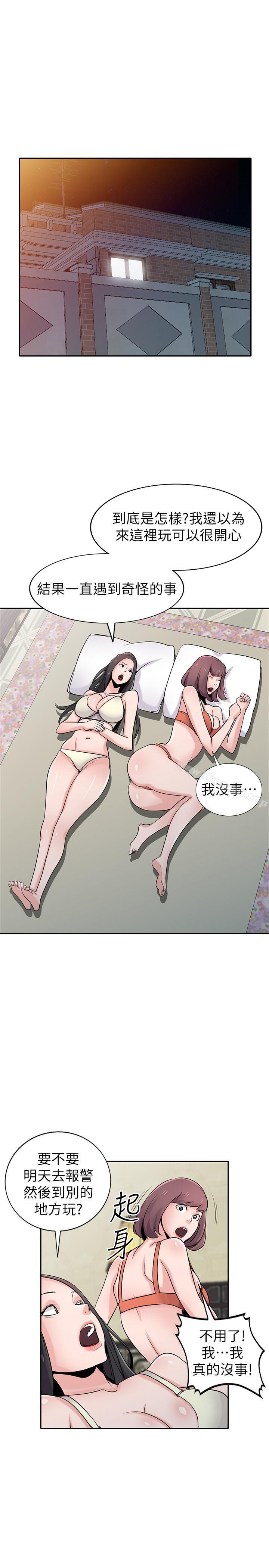 25P - 驯服小姨子