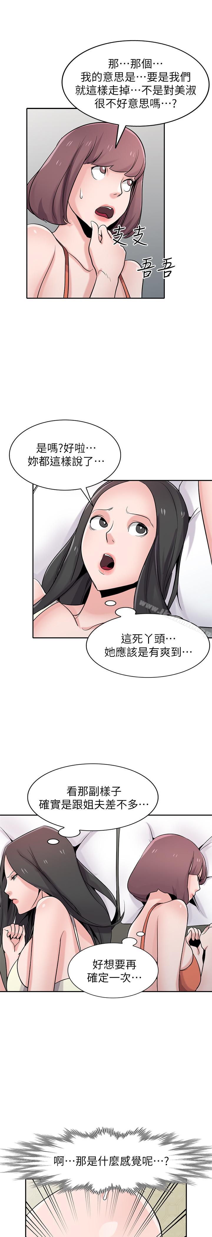 27P - 驯服小姨子