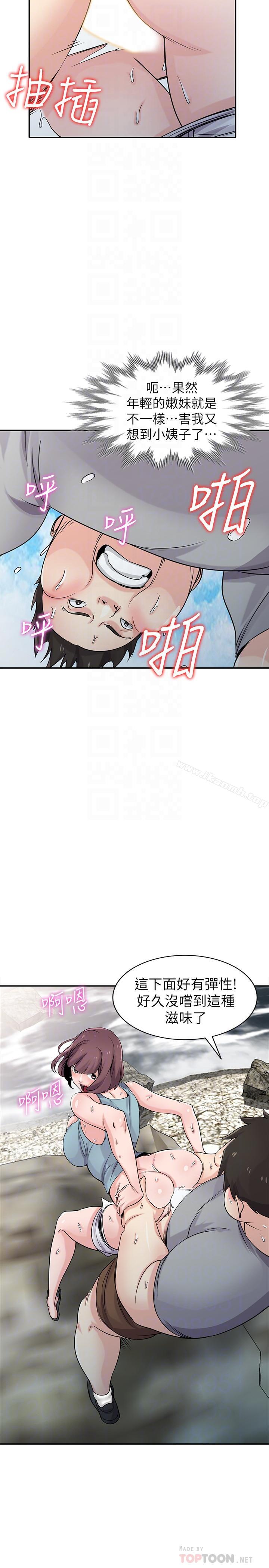 6P - 驯服小姨子