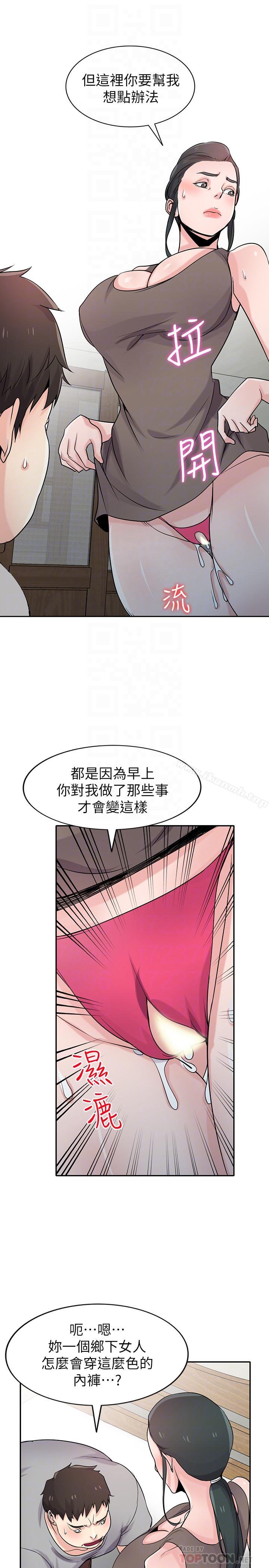 10P - 驯服小姨子