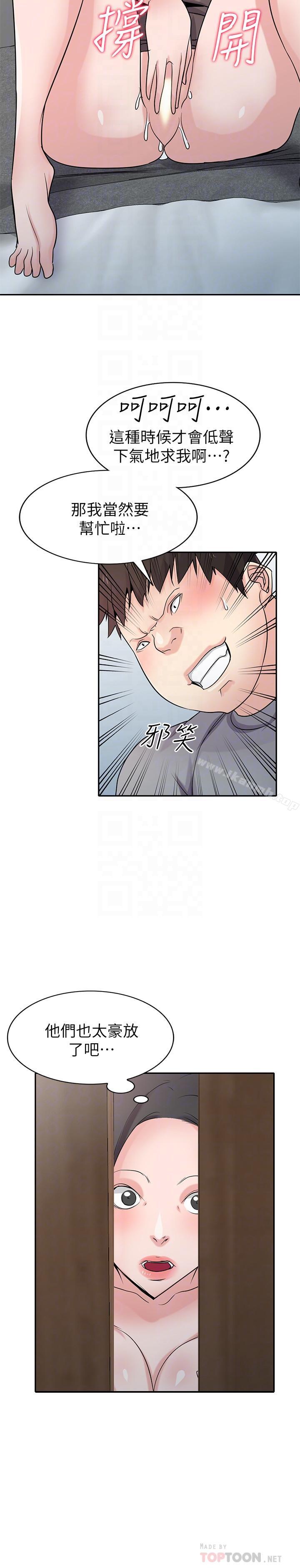 16P - 驯服小姨子