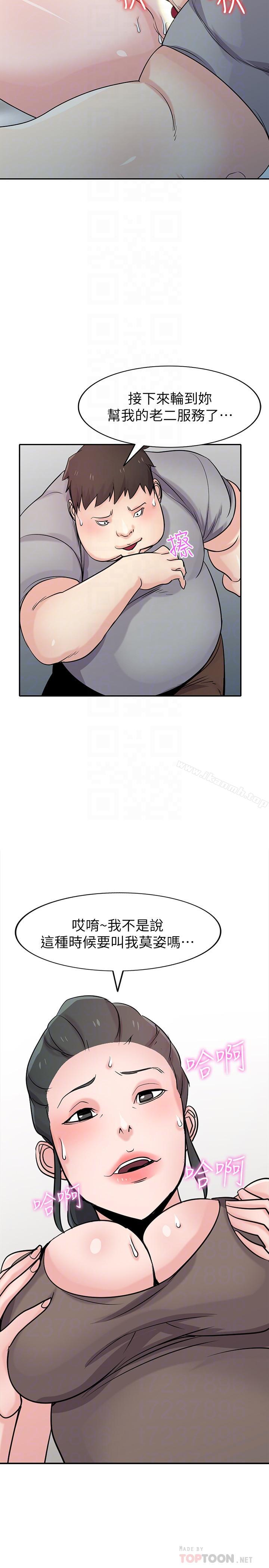 18P - 驯服小姨子