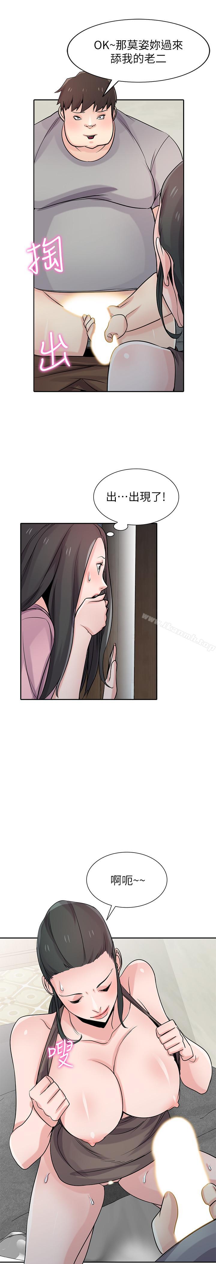 20P - 驯服小姨子