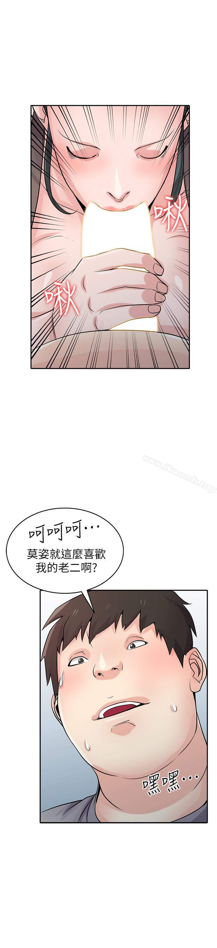 23P - 驯服小姨子