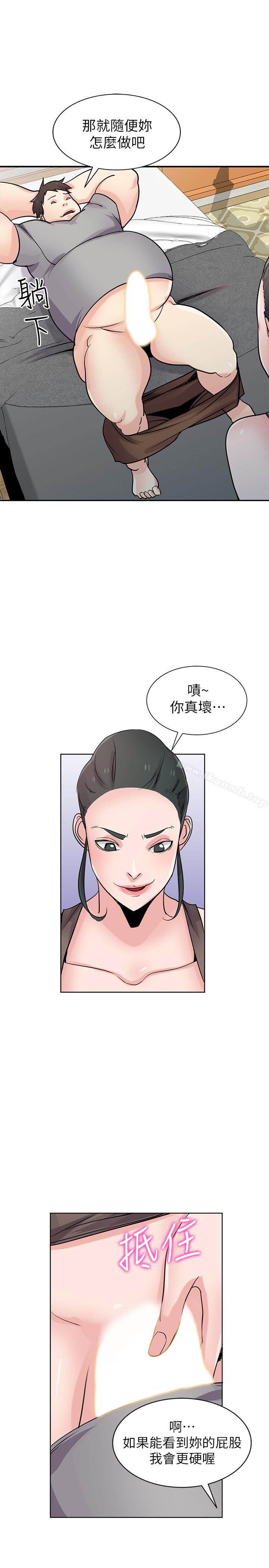 24P - 驯服小姨子