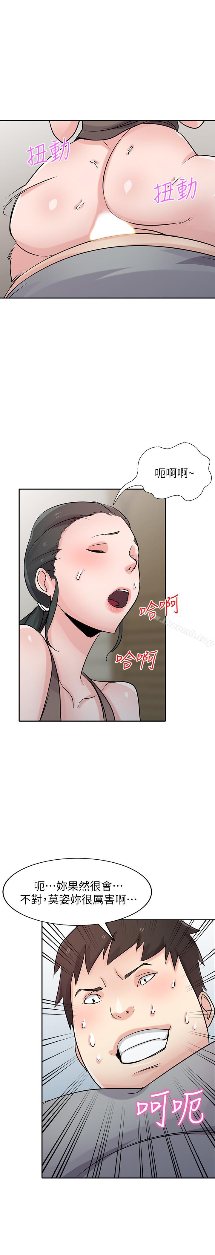 30P - 驯服小姨子