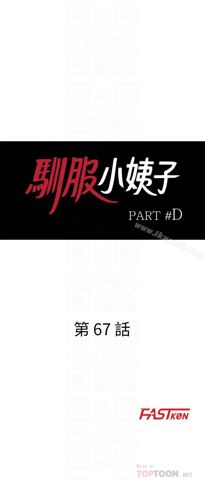 4P - 驯服小姨子