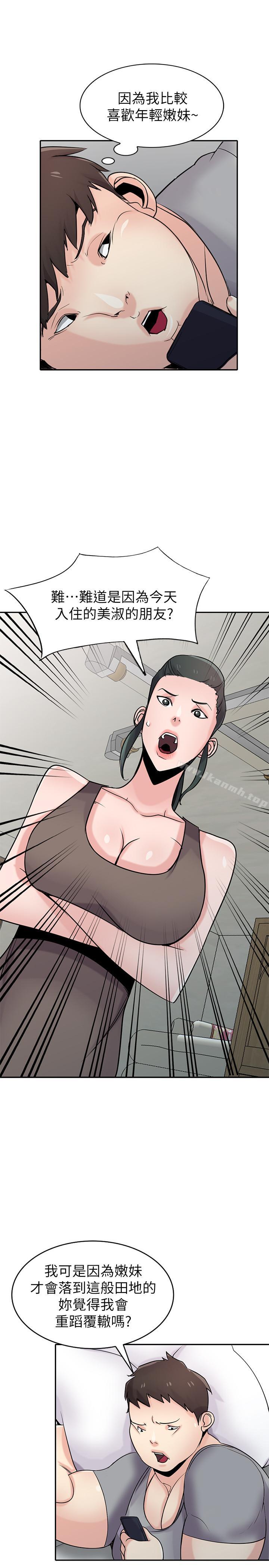 7P - 驯服小姨子