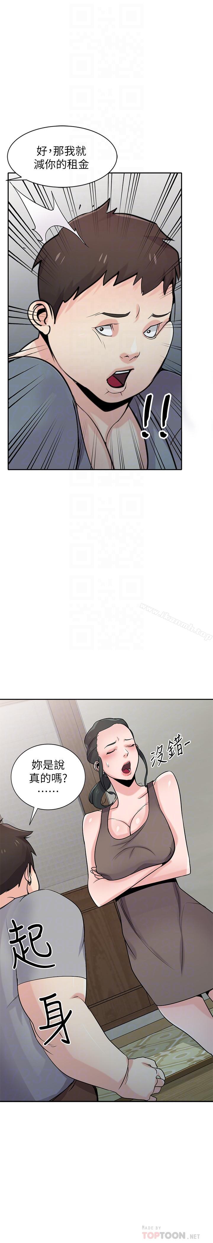 8P - 驯服小姨子