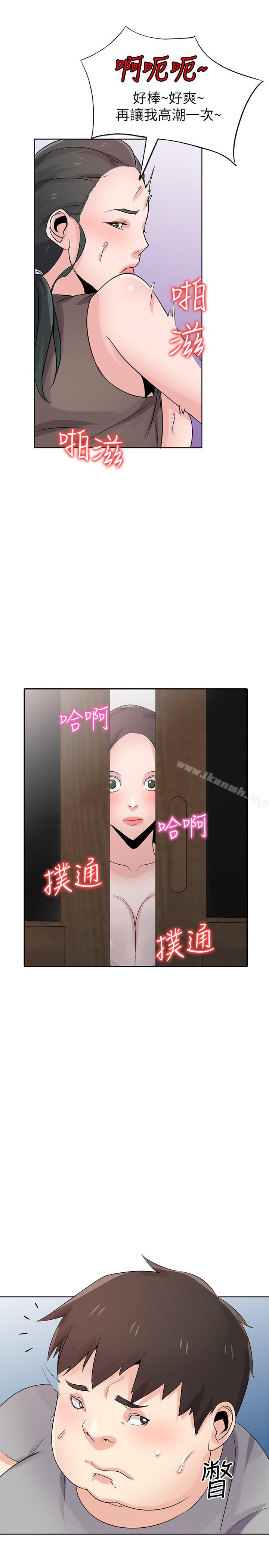 13P - 驯服小姨子