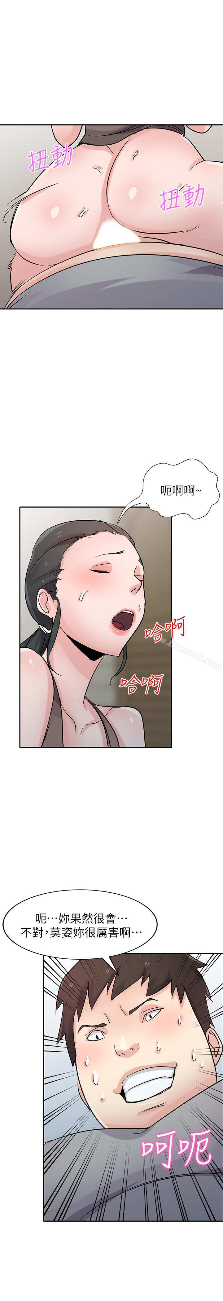 1P - 驯服小姨子