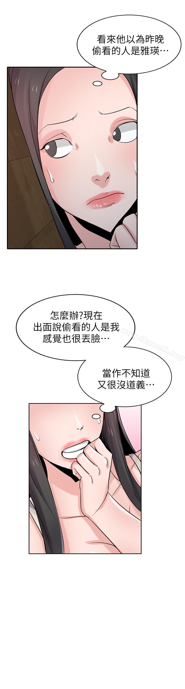 26P - 驯服小姨子