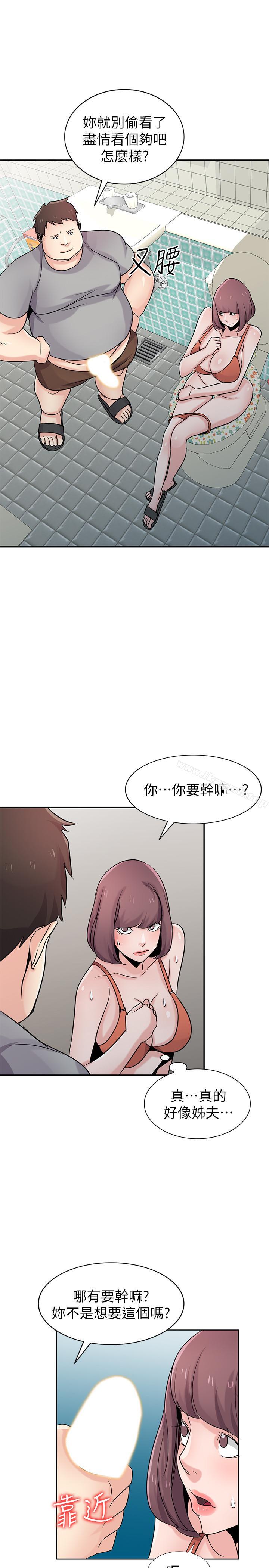 27P - 驯服小姨子