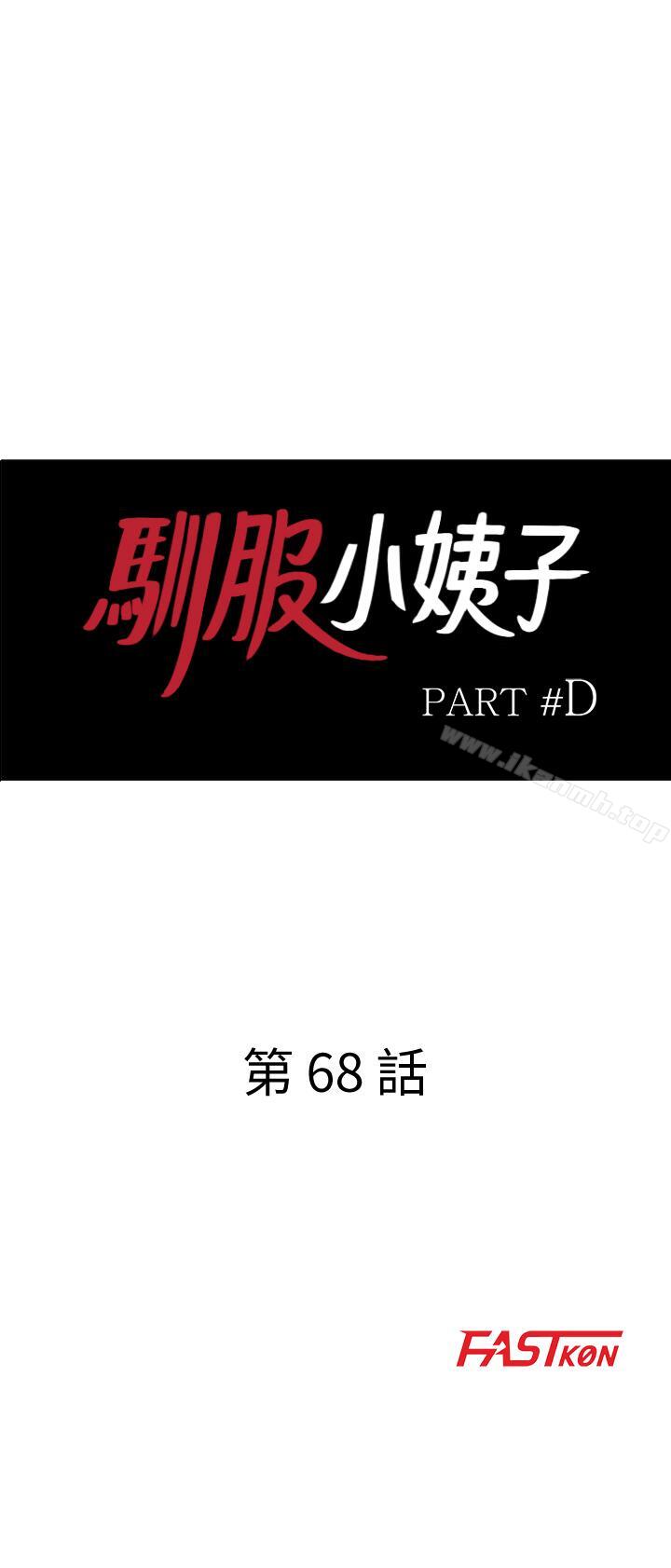 3P - 驯服小姨子