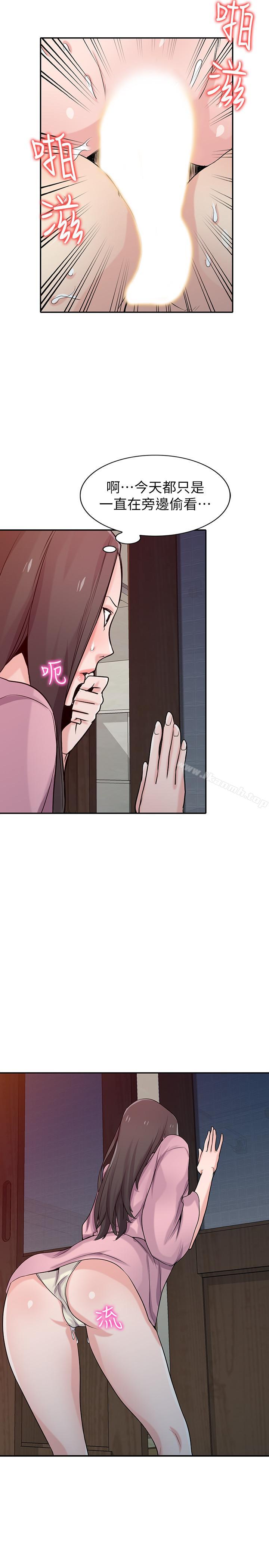 5P - 驯服小姨子