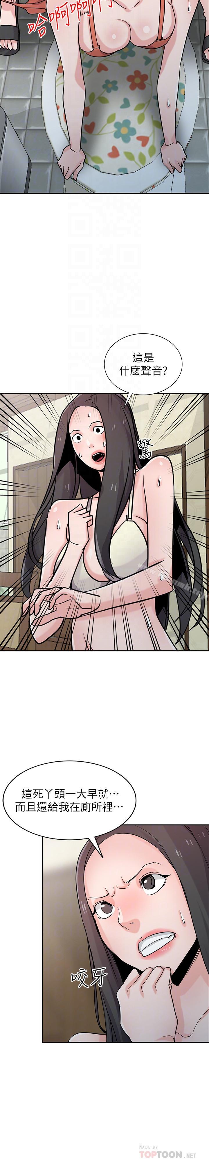 14P - 驯服小姨子