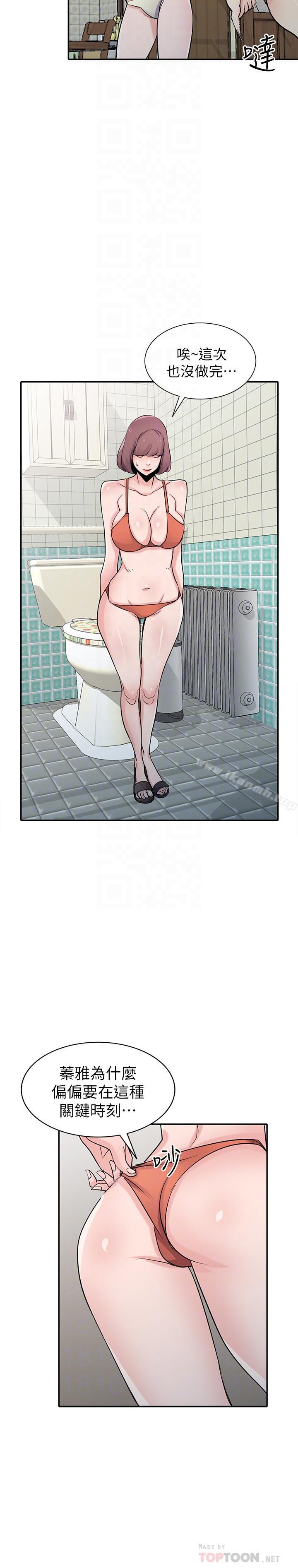 18P - 驯服小姨子