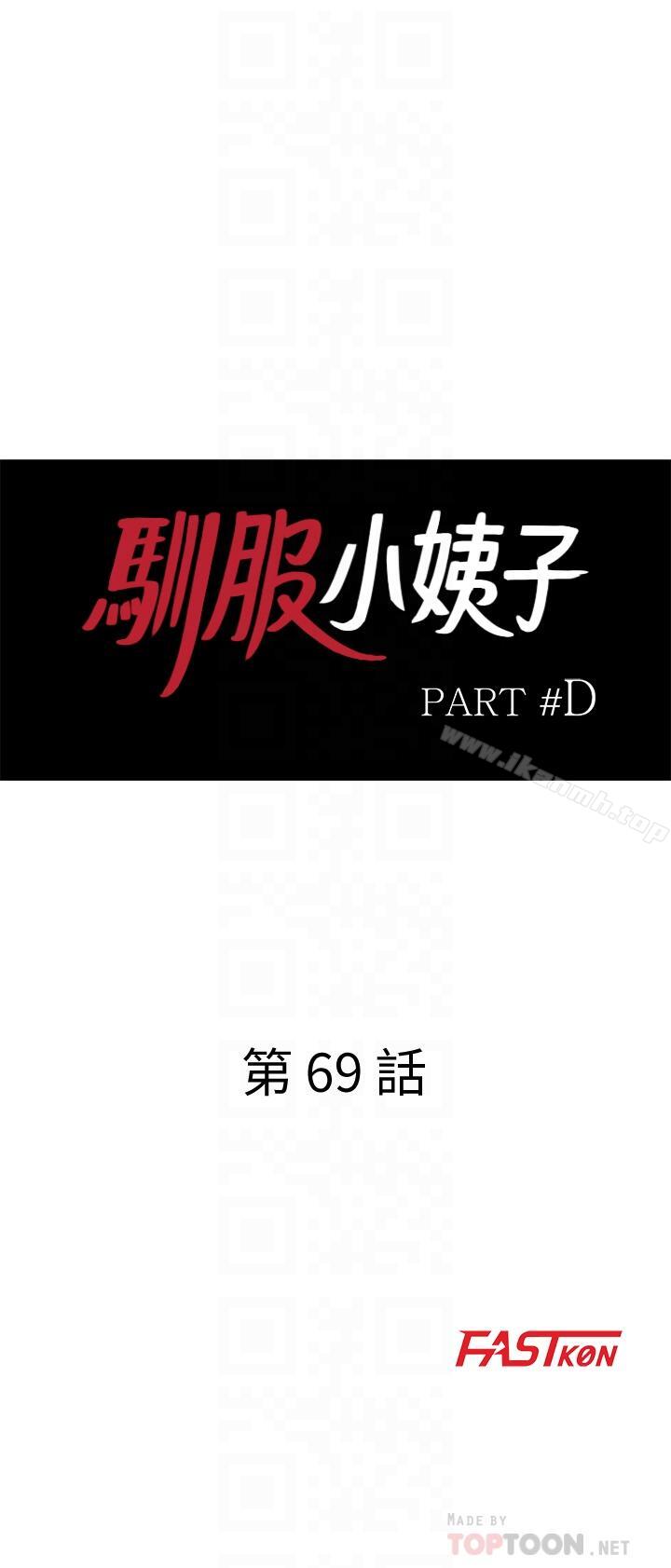 4P - 驯服小姨子