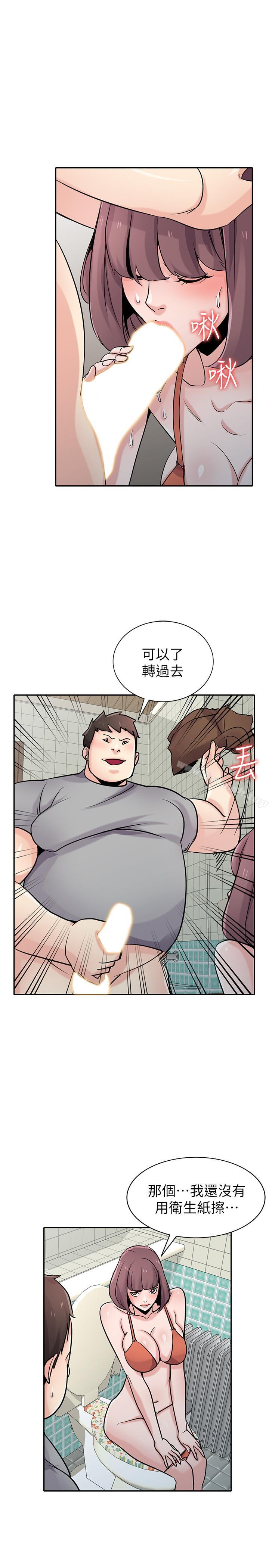 5P - 驯服小姨子