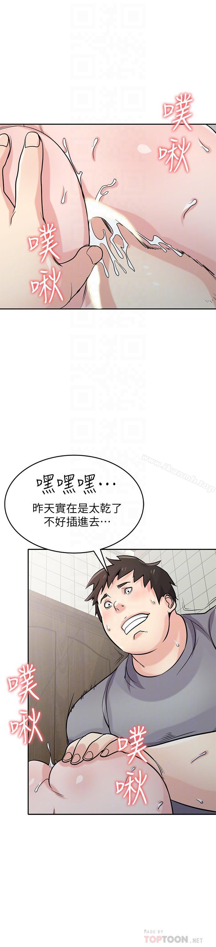 8P - 驯服小姨子