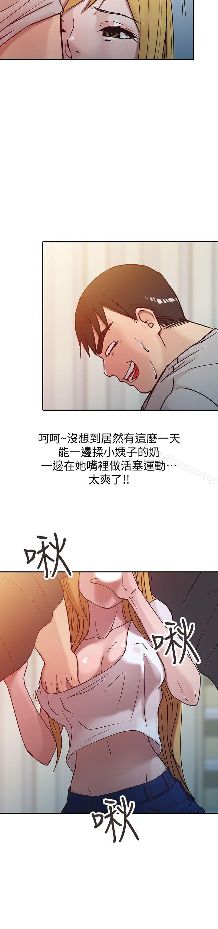 10P - 驯服小姨子