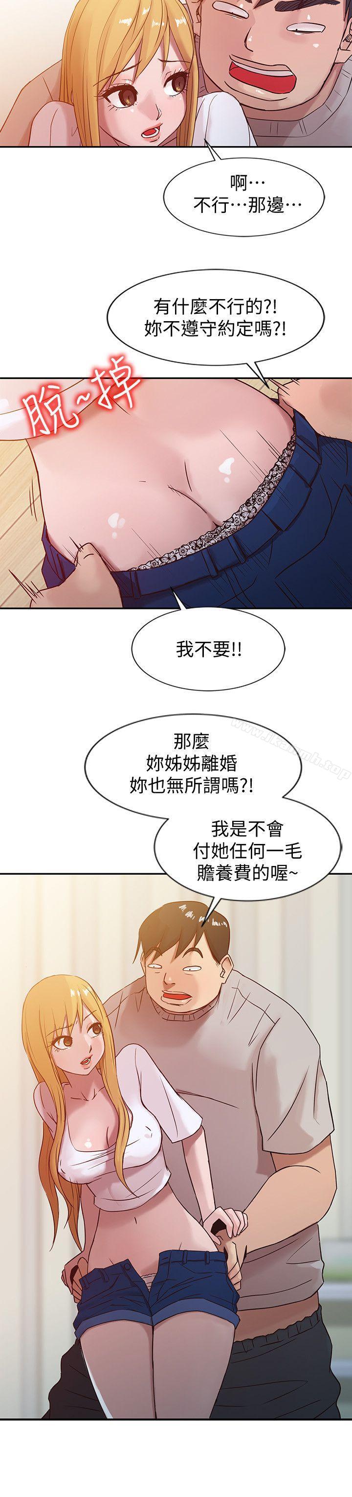 14P - 驯服小姨子