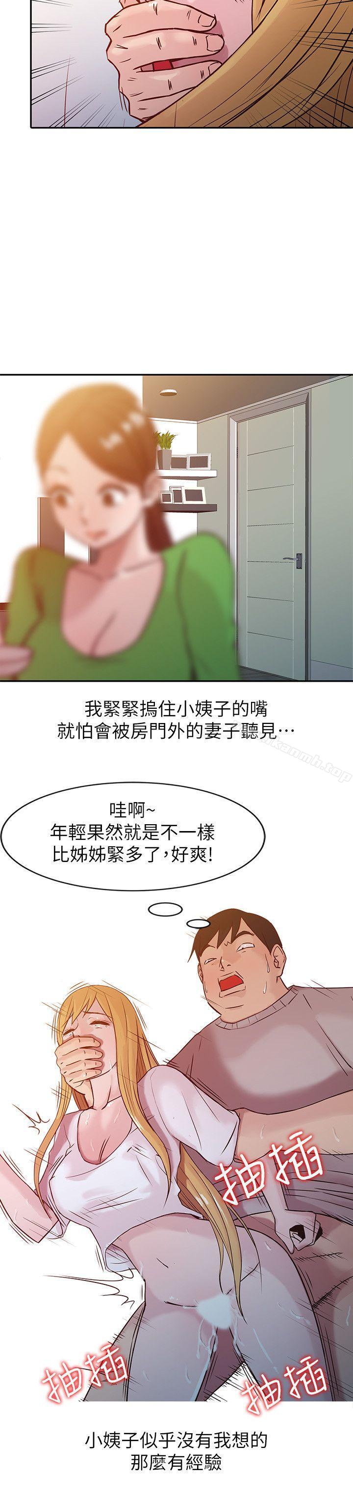 16P - 驯服小姨子