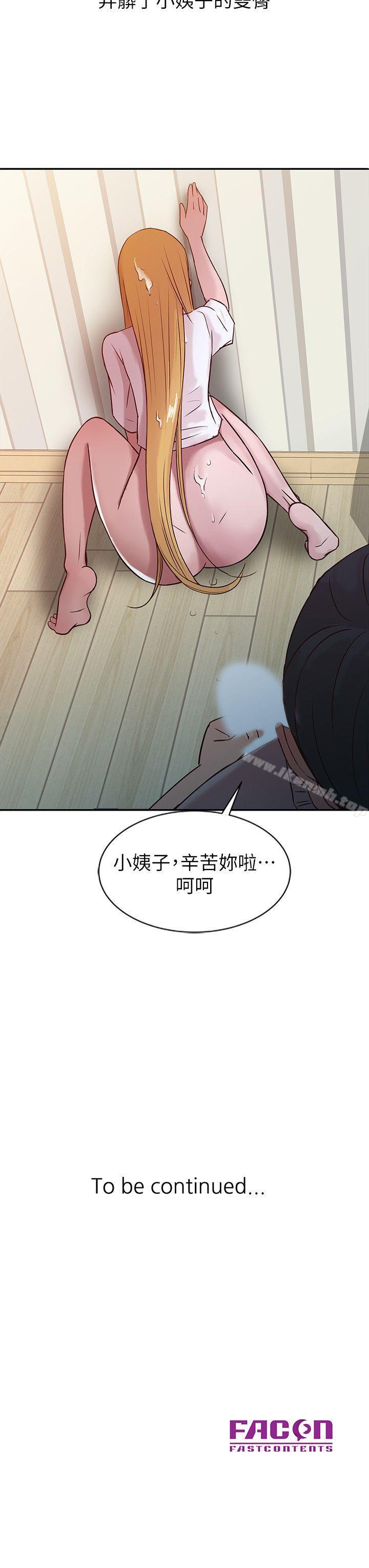 19P - 驯服小姨子