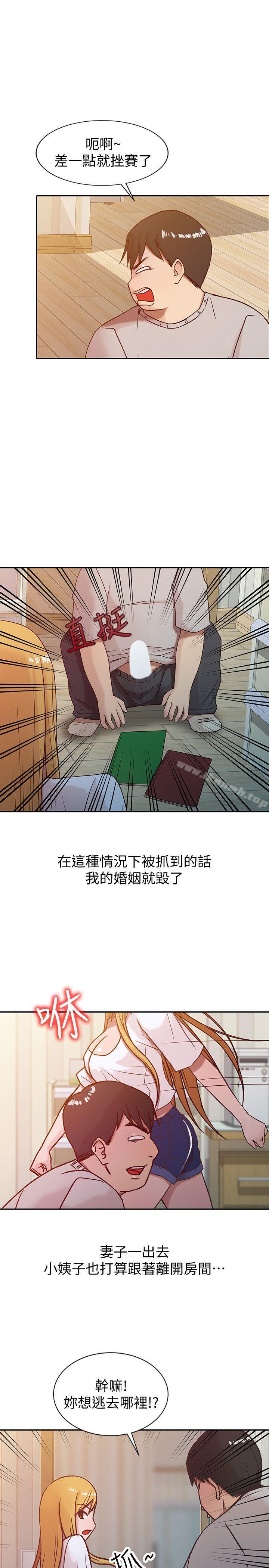 5P - 驯服小姨子